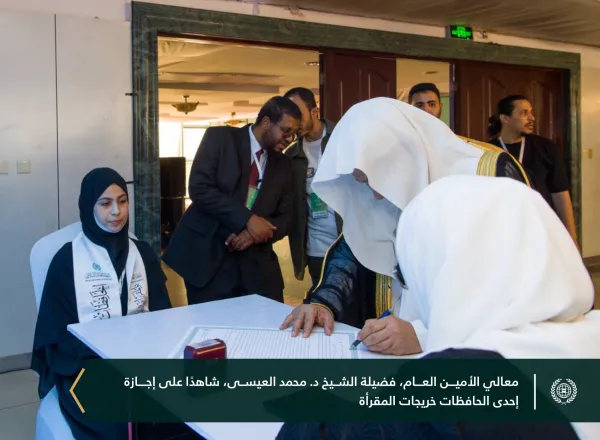 ‏المقرأةُ التقنيةُ العالميةُ برابطة العالَم الإسلامي: ‏وصلَتْ بخدماتِ كتابِ اللهِ الكريم إلى المسلمين حول العالم، وبلغ عددُ المستفيدين منها في زمنٍ قياسيٍّ نحو 60 ألفًا، منهم 284 مجازًا ومجازةً بالسّنَد المُتّصل إلى سيِّدِنا ونبيِّنا الكريم ﷺ.