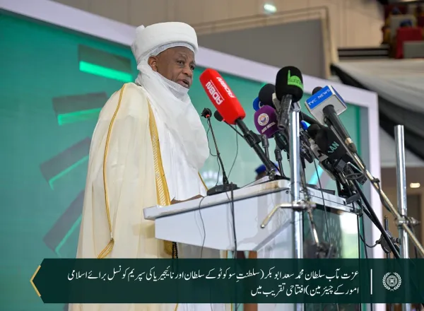 نائجیریا کے دارالحکومت” ابوجا “میں صدرِ جمہوریہ کی سرپرستی اور سیکرٹری جنرل رابطہ اور چیئرمین مسلم علماء کونسل، عزت مآب شیخ ڈاکٹر محمد العیسی  کی شرکت سے منعقدہ بین الاقوامی کانفرنس کی چند جھلکیاں