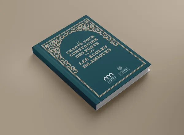 La Ligue islamique mondiale poursuit ses efforts pour renforcer l’unité de la communauté musulmane, rejeter les causes de division et de discorde, et consolider les valeurs de respect et de compréhension mutuelle entre les différentes écoles islamiques