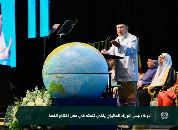 صور من القمة الدولية الثالثة للقيادات الدينية، بمشاركة معالي الأمين العام، رئيس هيئة علماء المسلمين، فضيلة الشيخ د. ⁧‫محمد العيسى‬⁩ ‬⁩ متحدثا رئيسيا في حفل الافتتاح