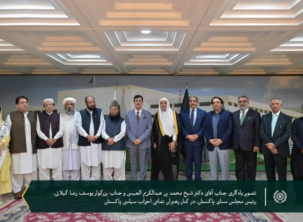 ‫جناب بزرگوار یوسف رضا گیلانی، رئیس مجلس سنای پاکستان، در مقر مجلس، میزبان جناب آقای دکتر شیخ محمد العیسی ⁦‪‬⁩ ، دبیرکل سازمان همبستگی جهان اسلام ورئیس انجمن علمای مسلمان، بود