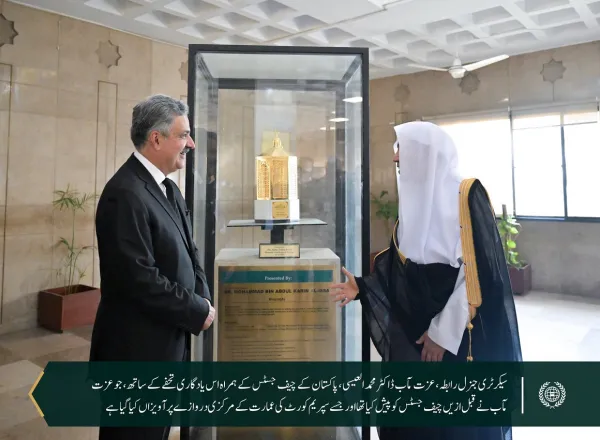 اسلامی جمہوریہ پاکستان کے چیف جسٹس نے سپریم کورٹ کی عمارت میں سیکرٹری جنرل رابطہ اور چیئرمین مسلم علماء کونسل، عزت مآب شیخ ڈاکٹر محمد العیسی کی میزبانی کی