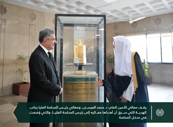 معالي رئيس المحكمة العليا بجمهورية باكستان الإسلامية يستضيف معالي الأمين العام، فضيلة الشيخ د.⁧‫ محمد العيسى‬⁩ ‬⁩، في مقرّ المحكمة