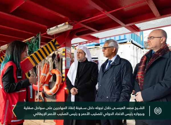 ‏على متن السفينة الإنسانية الأشهر عالميًّا "Ocean Viking"، وتأكيداً للشراكة الاستراتيجية: ‏معالي الأمين العام الشيخ د.⁧‫محمد العيسى‬⁩، يلتقي معالي رئيس الاتحاد الدولي للصليب الأحمر