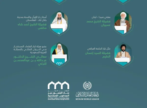 برئاسة معالي الأمين العام، رئيس هيئة علماء المسلمين، فضيلة الشيخ د.⁧‫محمد العيسى‬⁩؛ المتحدثون في الجلسة الافتتاحيَّة لمؤتمر: "بناء الجسور بين المذاهب الإسلامية":