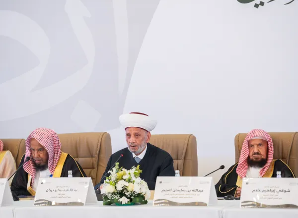 Les grands savants de la jurisprudence de la communauté islamique lors de la cérémonie de clôture des travaux du Comité de jurisprudence islamique à Riyad