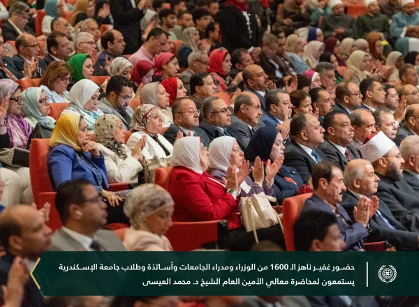 ‏معالي الأمين العام، الشيخ د.⁧‫محمد العيسى‬⁩ محاضِرًا في مكتبة الإسكندرية عن "الشرق والغرب"