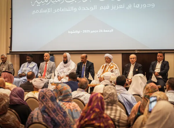 نظّم مكتب رابطة العالم الإسلامي، في الجمهورية الإسلامية الموريتانية، الندوةَ الإقليمية الرابعة، بعنوان: «وثيقة بناء الجسور بين المذاهب الإسلامية ودورها في تعزيز قيم الوحدة والتضامن الإسلامي»