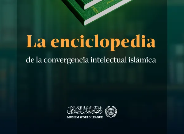 Aproximadamente 1800 páginas, redactado con la participación de 60 sabios religiosos y pensadores islámicos procedentes de distintas escuelas, con el fin de constituir una referencia que contribuya a la unidad de la comunidad.