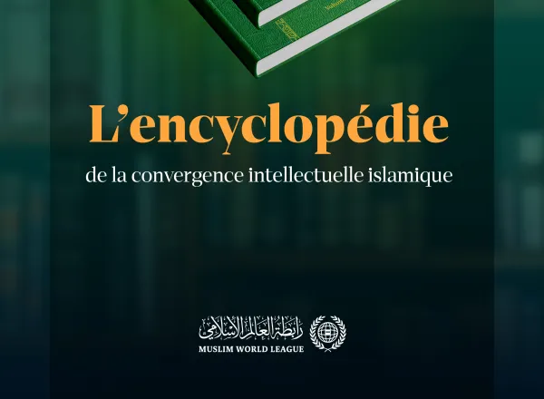 Environ 1800 pages, rédigée avec la participation de 60 savants religieux et penseurs islamiques issus de différentes écoles, afin de constituer une référence aidant à l’unité de la communauté.