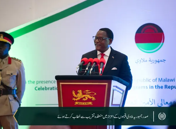 رابطہ عالم اسلامی کے زیر کفالت 6,000 یتیم بچوں  کے اعزاز میں: رابطہ عالم اسلامی  نے جمہوریہ ملاوی میں یتیم بچوں کے اعزاز میں تقریب منعقد کی، جس میں صدر محترم جناب ڈاکٹر لازارس میکارتھی چکویرا، اور سیکرٹری جنرل رابطہ اور چیئرمین مسلم علماء کونسل عزت مآب شیخ ڈاکٹر  محمد العیسی نے شرکت کی
