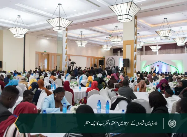 رابطہ عالم اسلامی کے زیر کفالت 6,000 یتیم بچوں  کے اعزاز میں: رابطہ عالم اسلامی  نے جمہوریہ ملاوی میں یتیم بچوں کے اعزاز میں تقریب منعقد کی، جس میں صدر محترم جناب ڈاکٹر لازارس میکارتھی چکویرا، اور سیکرٹری جنرل رابطہ اور چیئرمین مسلم علماء کونسل عزت مآب شیخ ڈاکٹر  محمد العیسی نے شرکت کی