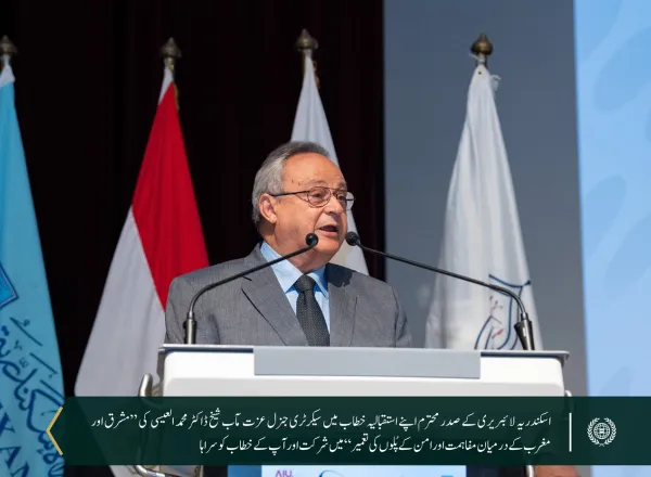 عزت مآب شیخ ڈاکٹر محمد العیسی اسکندریہ لائبریری میں”مشرق او رمغرب“ کے موضوع پر لیکچر دے رہے ہیں۔