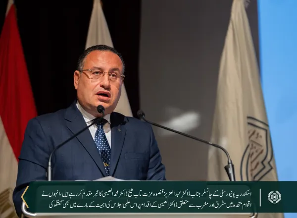 عزت مآب شیخ ڈاکٹر محمد العیسی اسکندریہ لائبریری میں”مشرق او رمغرب“ کے موضوع پر لیکچر دے رہے ہیں۔