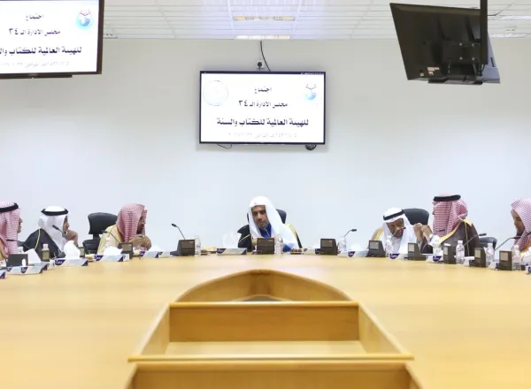 د.العيسى يرأس الاجتماع الدوري لمجلس إدارة الهيئة العالمية للكتاب والسنة.