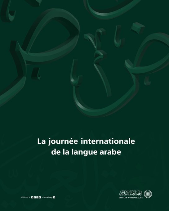 Aujourd’hui nous célébrons notre magnifique langue arabe, la langue du Noble Coran qui est un des piliers de l’identité musulmane