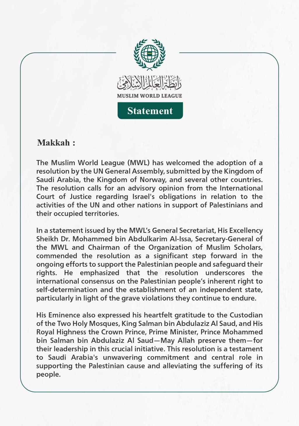 Muslim World League Welcomes UN Adoption of Resolution on Israel's Obligations Related to UN and Other Countries' Activities in Favor of Palestinians and Their Occupied Territories