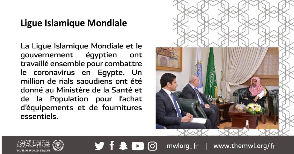 Dans le cadre de la lutte contre la Covid19 en Egypte, la LIM a travaillé avec le gouvernement, en faisant don d’un million de rials saoudiens au Ministère égyptien de la Santé et de la Population pour l’achat d’équipements et de fournitures essentiels.