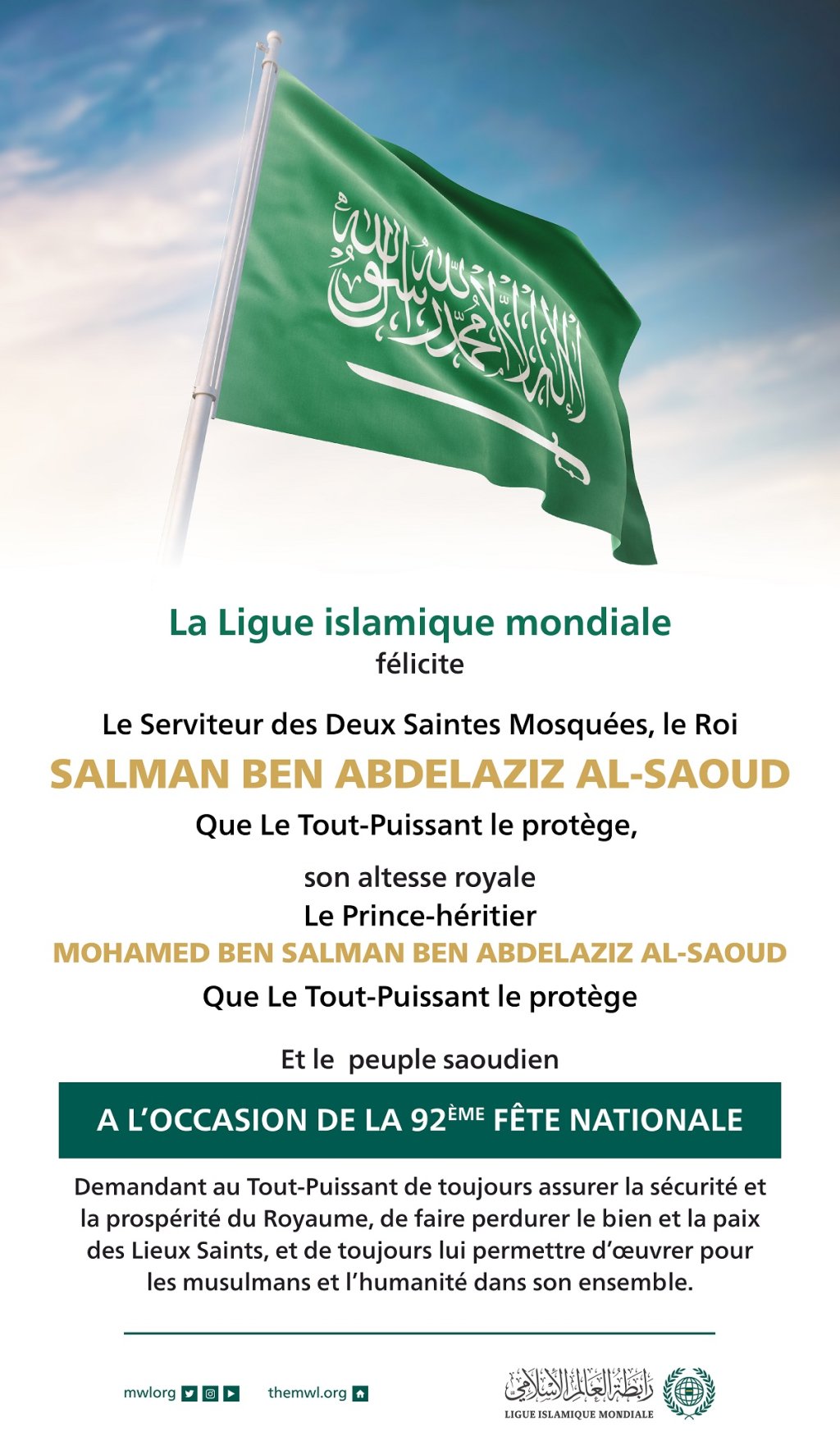 La LIM félicite le Serviteur des Deux Saintes Mosquées, Son Altesse le Prince Héritier, et l'honorable peuple saoudien à l'occasion de Saudi National Day :