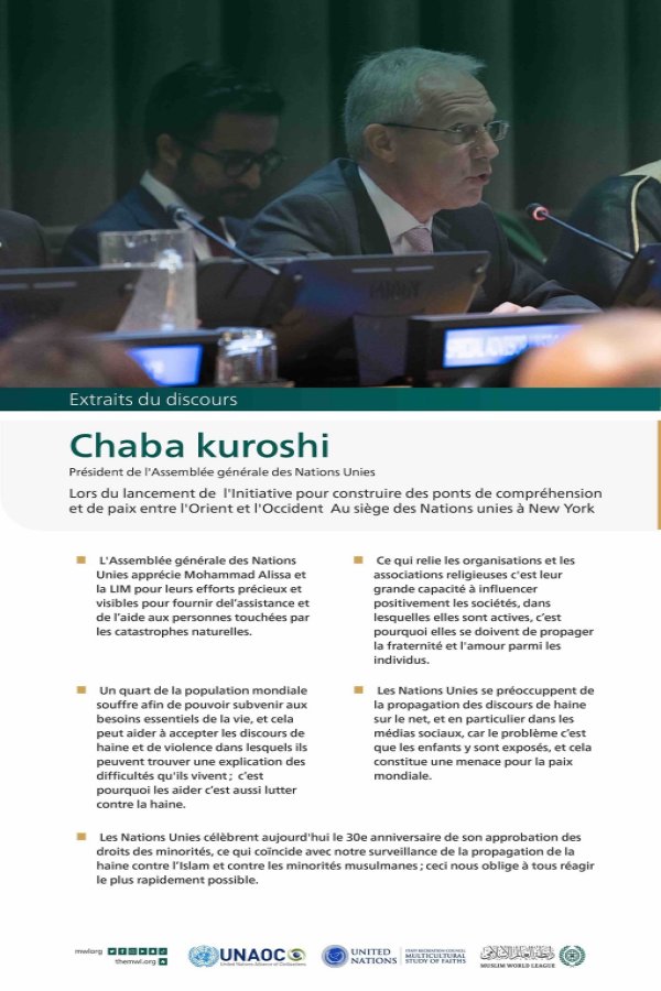 Extraits du discours de Chaba Kuroshi lors du lancement de l’initiative de la Ligue islamique mondiale pour “construire des ponts de compréhension et de paix entre l’Orient et l’Occident “ depuis le siège des Nations Unies à New York