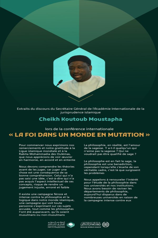 Extraits du discours du Secrétaire général de l’Académie internationale de jurisprudence islamique, cheikh Koutoub Moustapha Sano, lors de la conférence internationale « La foi dans un monde en mutation » :