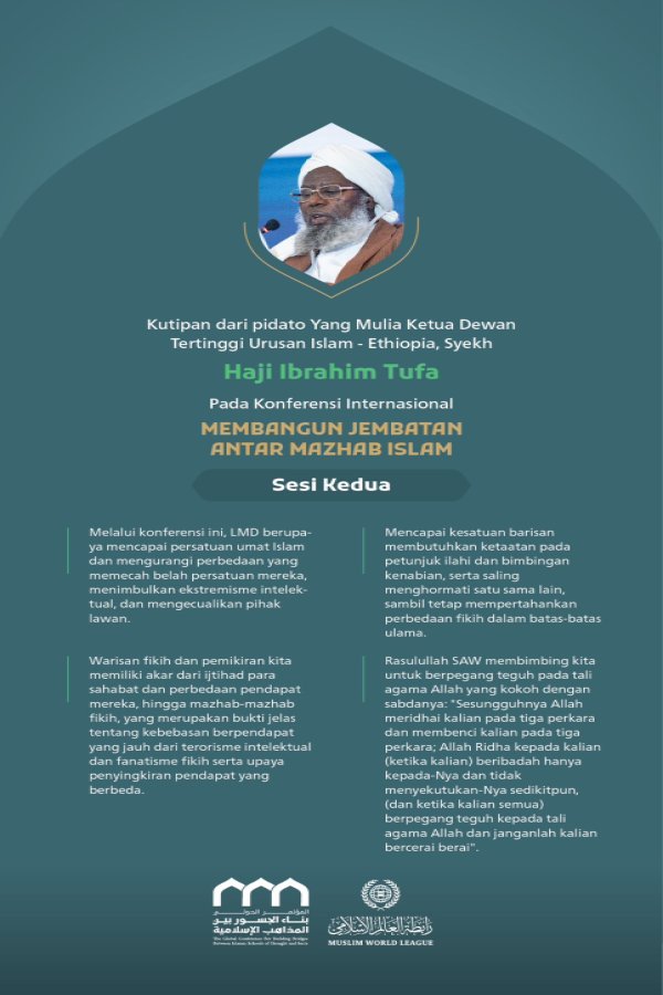 Kutipan dari pidato Yang Mulia Ketua Dewan Tertinggi Urusan Islam - Ethiopia, Syekh Haji Ibrahim Tufa, pada konferensi internasional: “Membangun Jembatan Antar Mazhab Islam.”