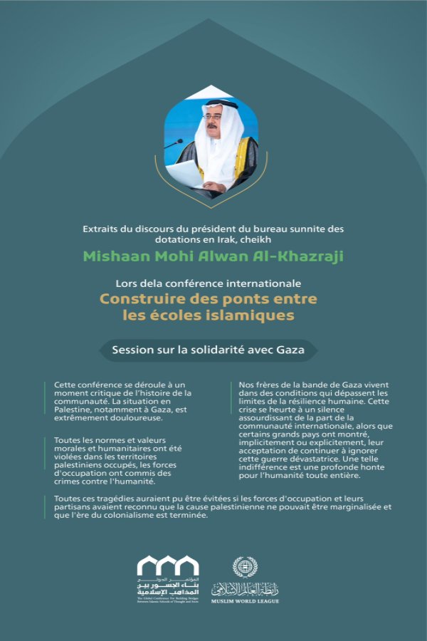 Extraits du discours du président du bureau sunnite des dotations en Irak, cheikh Mishaan Mohi Alwan Al-Khazraji lors de la conférence internationale