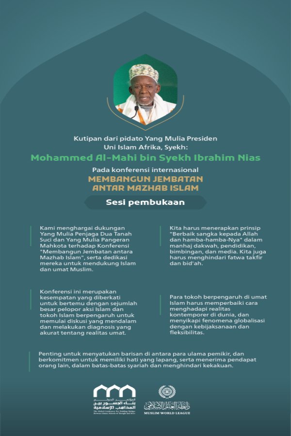 Kutipan dari pidato Yang Mulia Presiden Uni Islam Afrika, Syekh Mohammed Al-Mahi bin Syekh Ibrahim Nias, pada konferensi internasional: