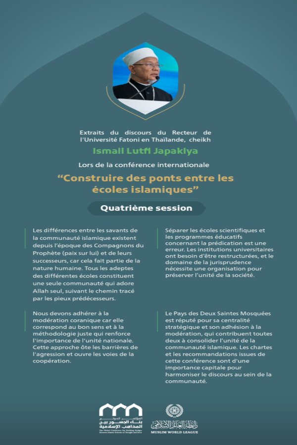 « La nature humaine et la modération »  Extraits du discours du Recteur de l'Université Fatoni en Thaïlande, cheikh Ismall Lutfi Japakiya