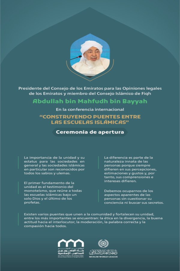 « El testimonio del monoteísmo » Extracto del discurso del Sheij Abdullah bin Mahfudh bin Bayyah