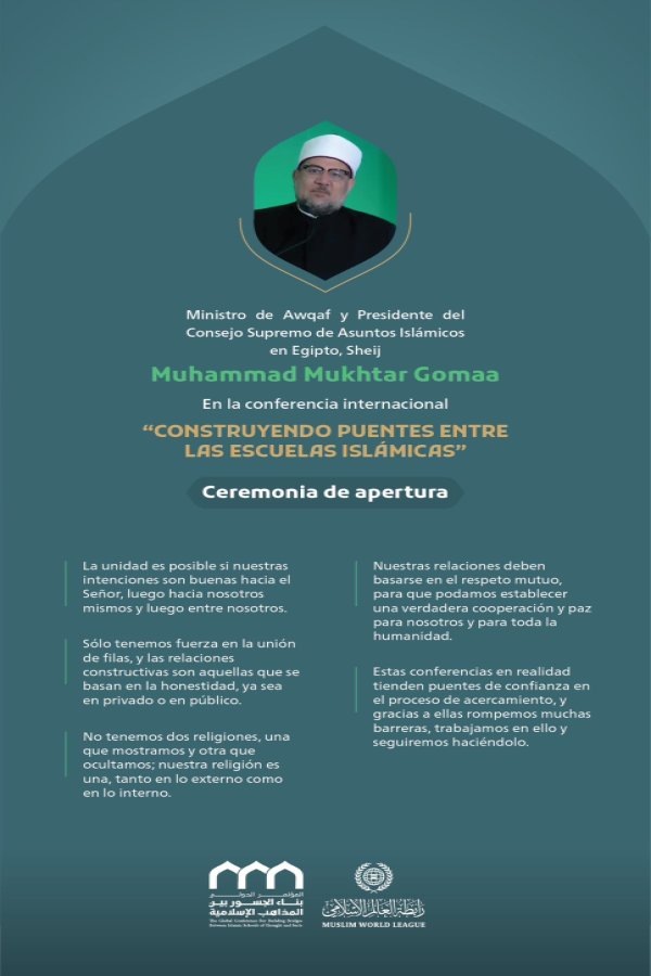 « Solamente encontramos fuerza en la unidad de nuestras filas. » Extracto del discurso del Sheij Muhammad Mukhtar Gomaa