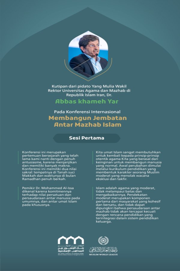 Kutipan dari pidato Yang Mulia Wakil Rektor Universitas Agama dan Mazhab di Republik Islam Iran, Dr. Abbas khameh Yar