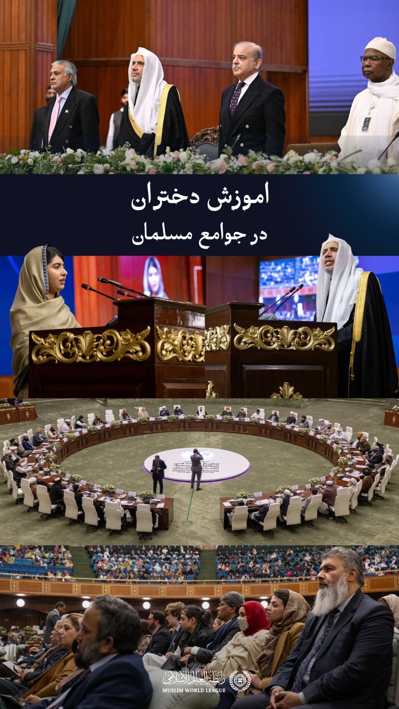 بیانیهٔ اسلام‌آباد دربارهٔ آموزش دختران در جوامع مسلمان صادر شد؛ بیانیه‌ای که با بیش از (۲۰) توافق‌نامه و تعهّد بین‌المللی پشتیبانی شد.